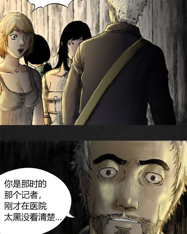 太平镇漫画,第11章：第十一话1图