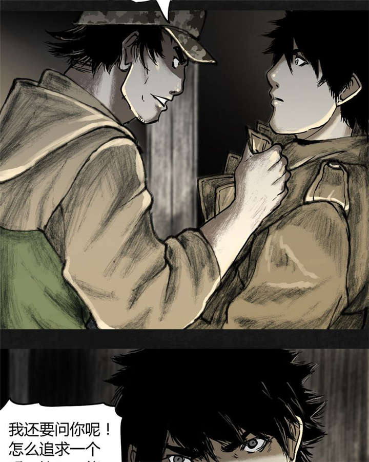 太平镇漫画,第20章：第十九话5图