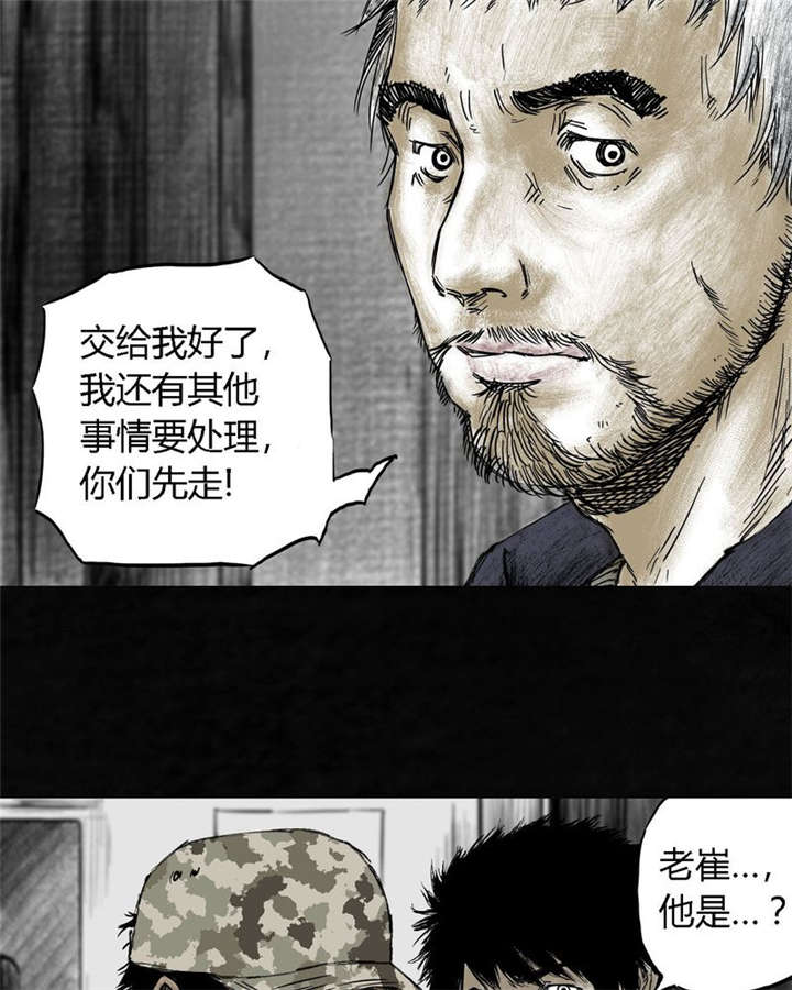 太平镇漫画,第7章：第七话1图