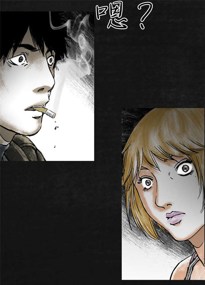 太平镇漫画,第14章：第十三话1图