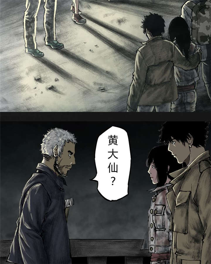 太平镇漫画,第24章：最终话·中篇2图