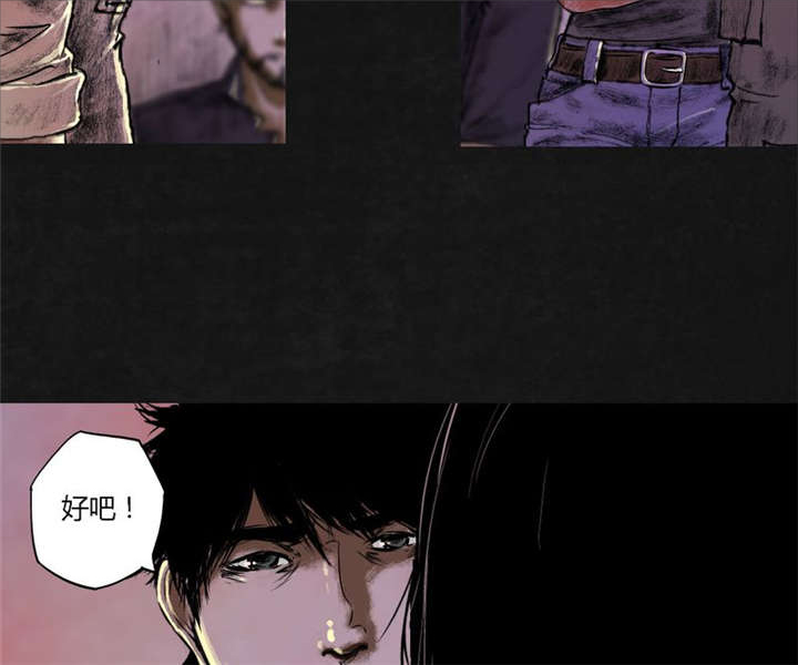 太平镇漫画,第19章：第十八话2图
