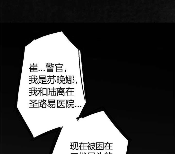 太平镇漫画,第4章：第四话3图