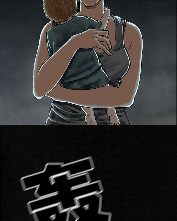 太平镇漫画,第26章：最终话·下篇5图