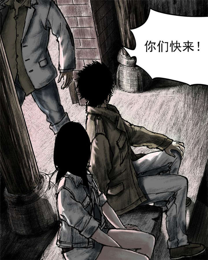 太平镇漫画,第14章：第十三话3图