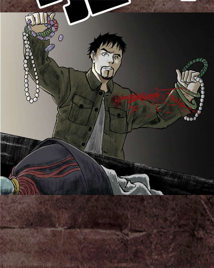 太平镇漫画,第17章：第十六话5图