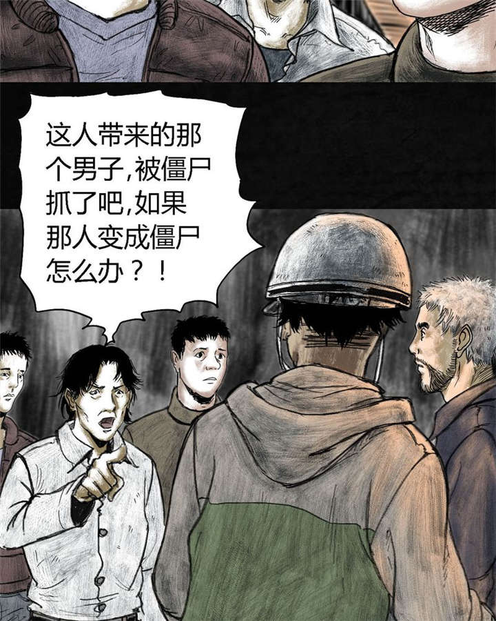 太平镇漫画,第4章：第四话4图