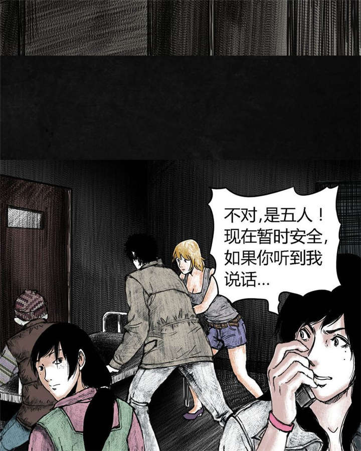 太平镇漫画,第5章：第五话1图
