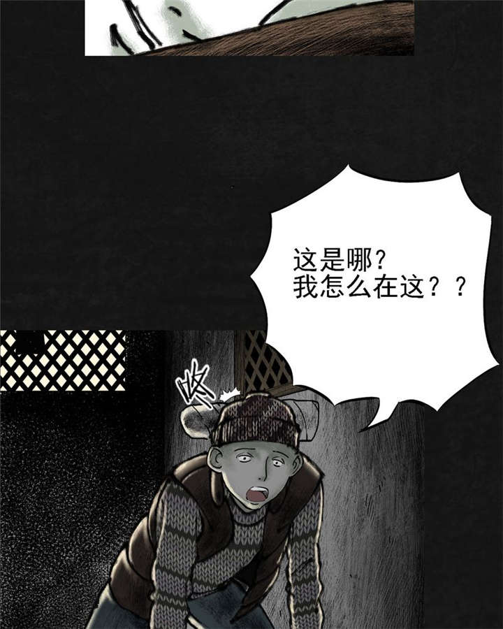 太平镇漫画,第14章：第十三话1图