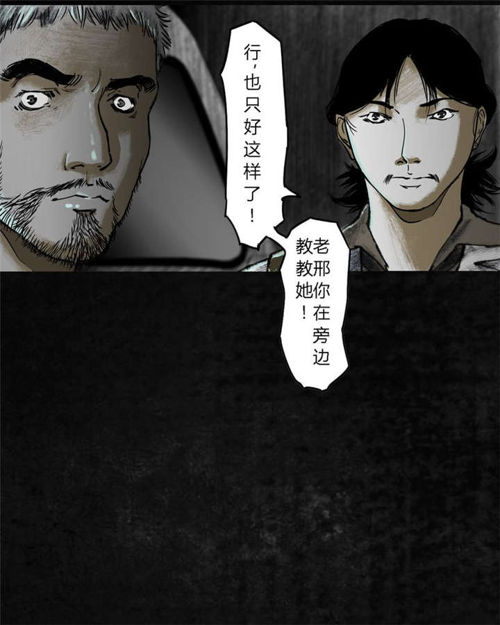 太平镇漫画,第21章：第二十话2图