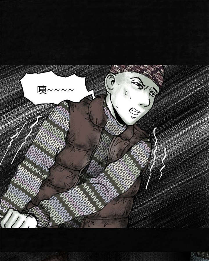 太平镇漫画,第5章：第五话5图