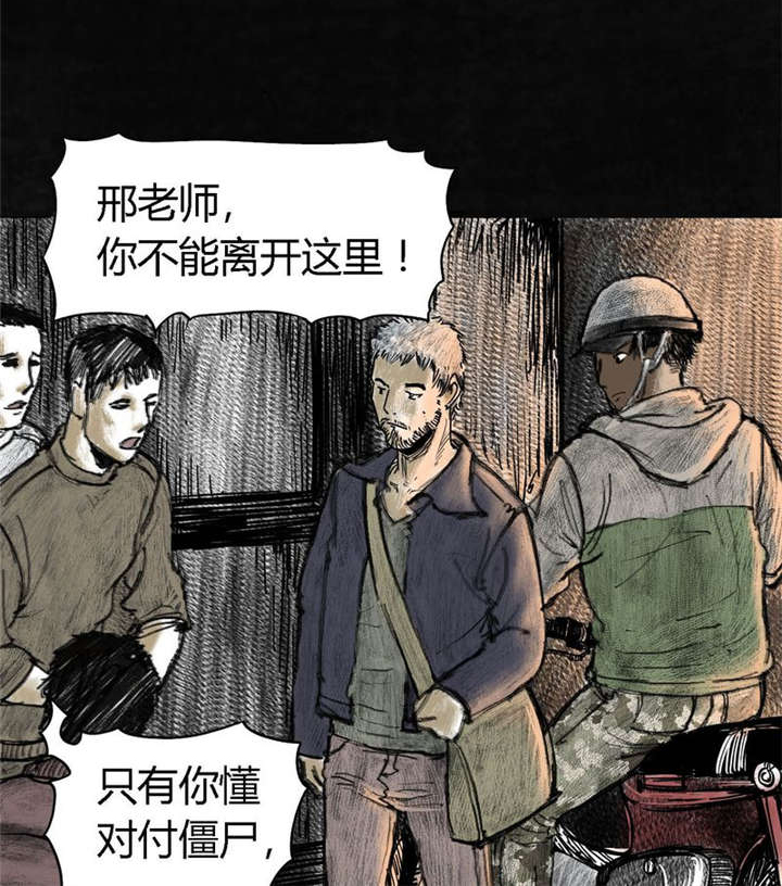 太平镇漫画,第4章：第四话1图