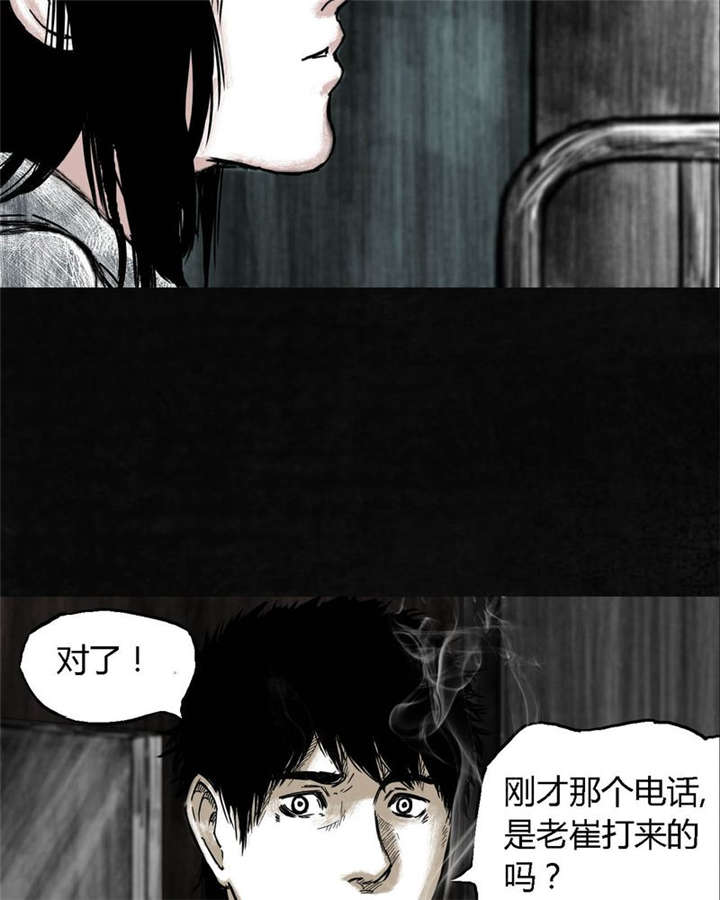 太平镇漫画,第5章：第五话3图