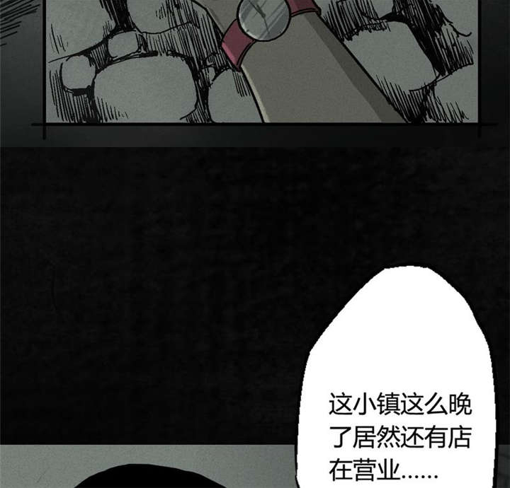 太平镇漫画,第1章：第一话4图