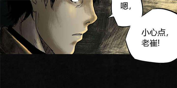 太平镇漫画,第10章：第十话3图