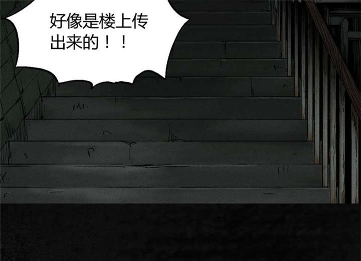 太平镇漫画,第2章：第二话3图