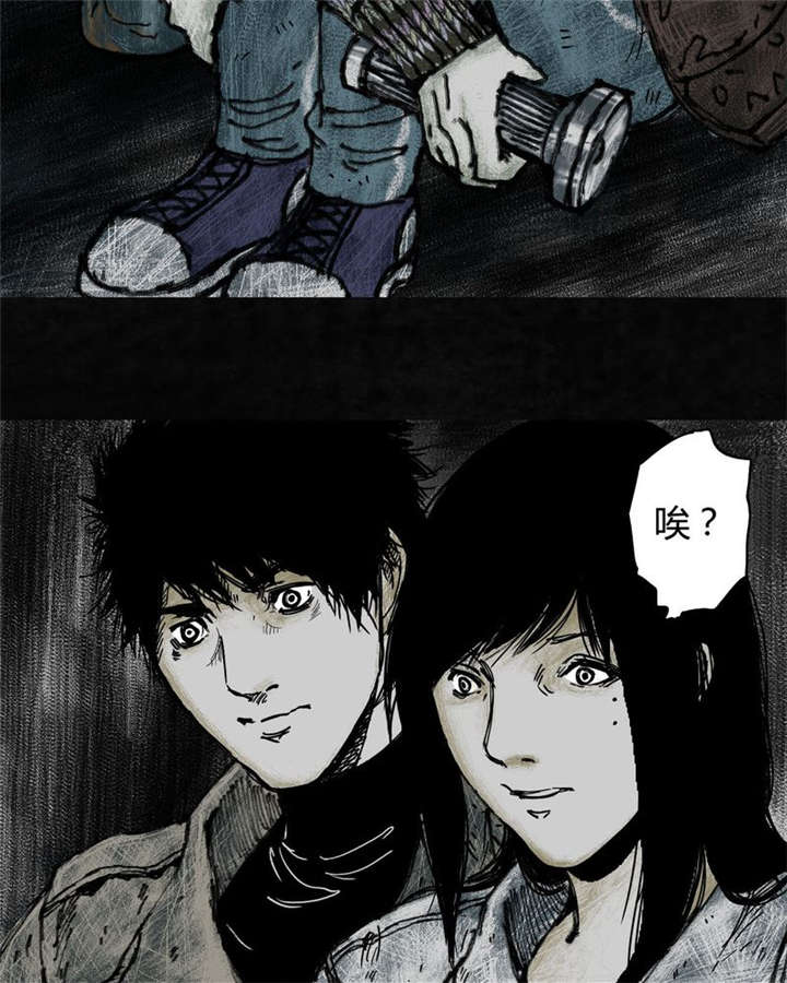 太平镇漫画,第3章：第三话5图