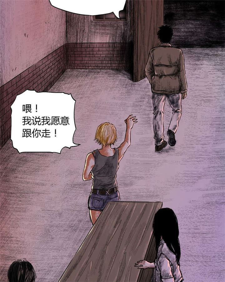 太平镇漫画,第19章：第十八话4图