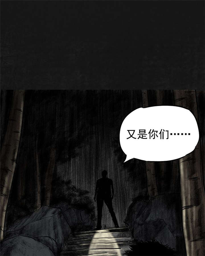 太平镇漫画,第14章：第十三话1图