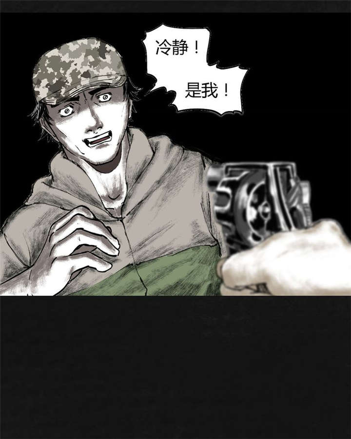 太平镇漫画,第19章：第十八话2图