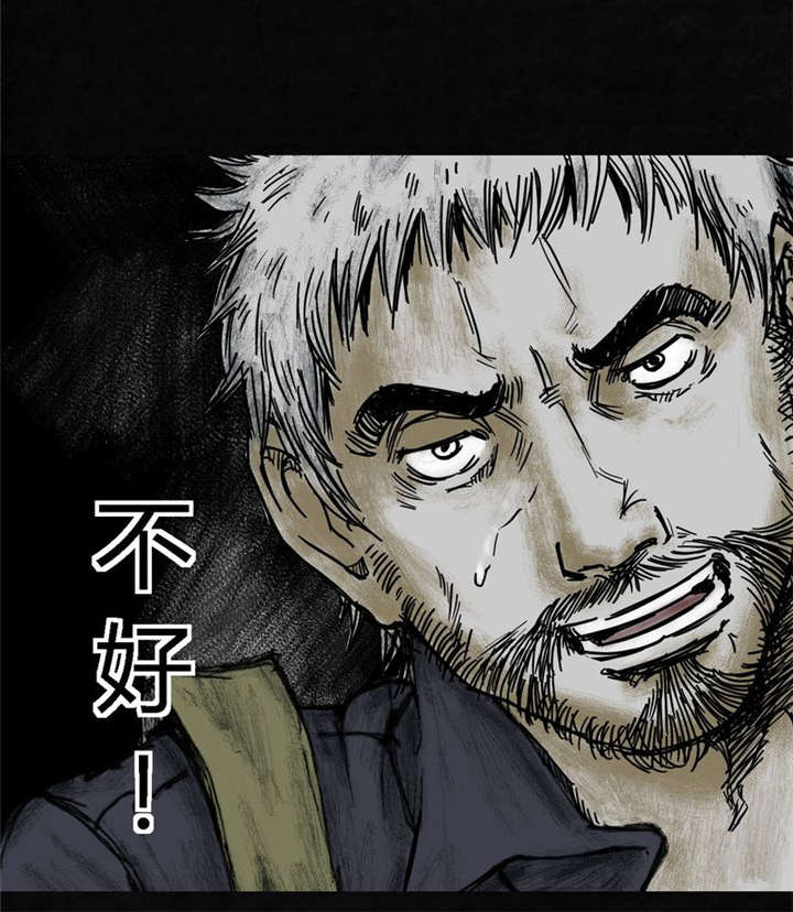 太平镇漫画,第8章：第八话1图