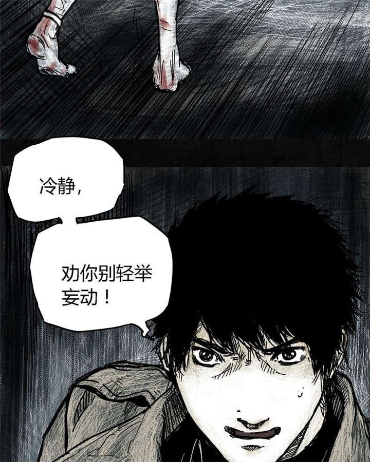 太平镇漫画,第3章：第三话3图