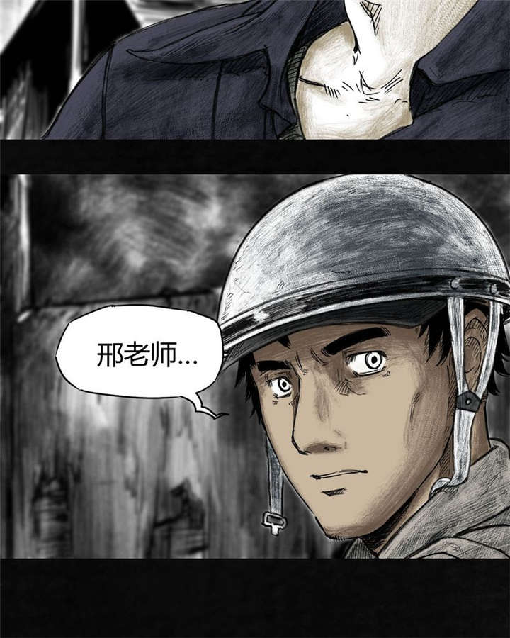 太平镇漫画,第4章：第四话5图