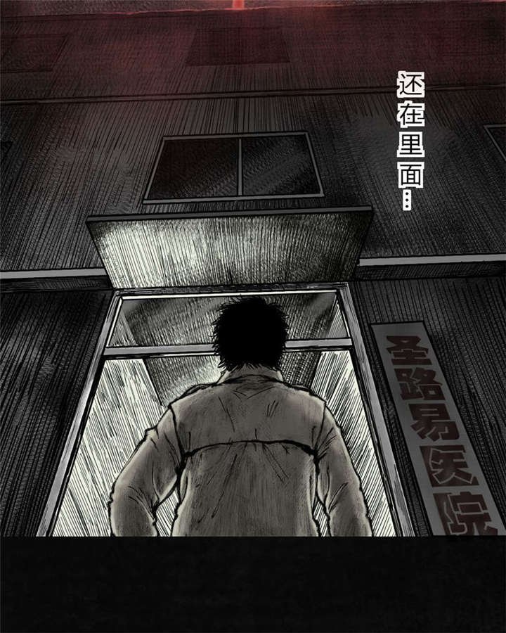 太平镇漫画,第7章：第七话3图