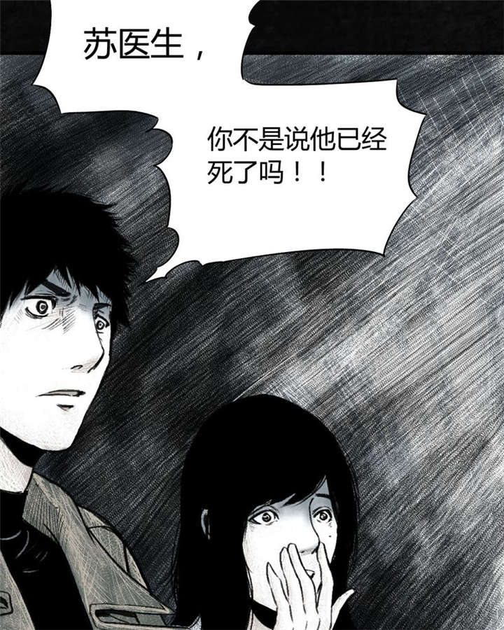 太平镇漫画,第3章：第三话3图