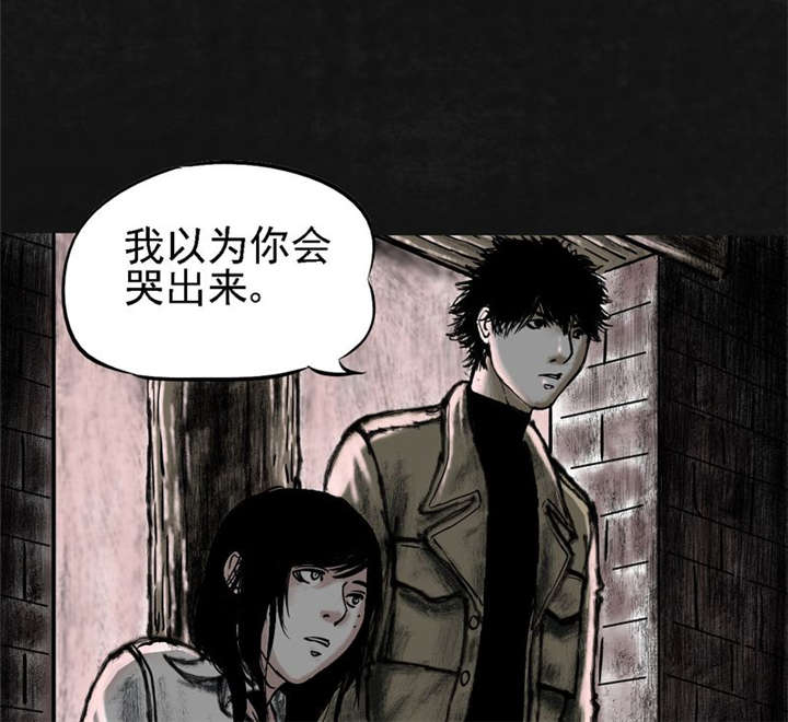 太平镇漫画,第14章：第十三话1图