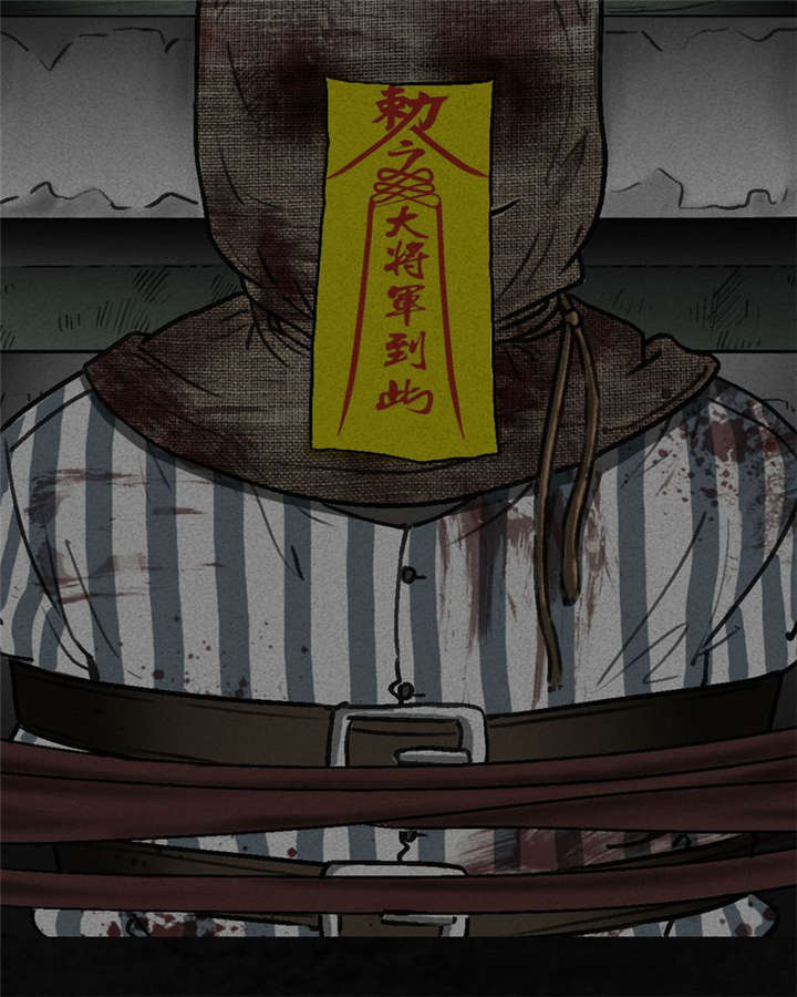 太平镇漫画,第2章：第二话1图