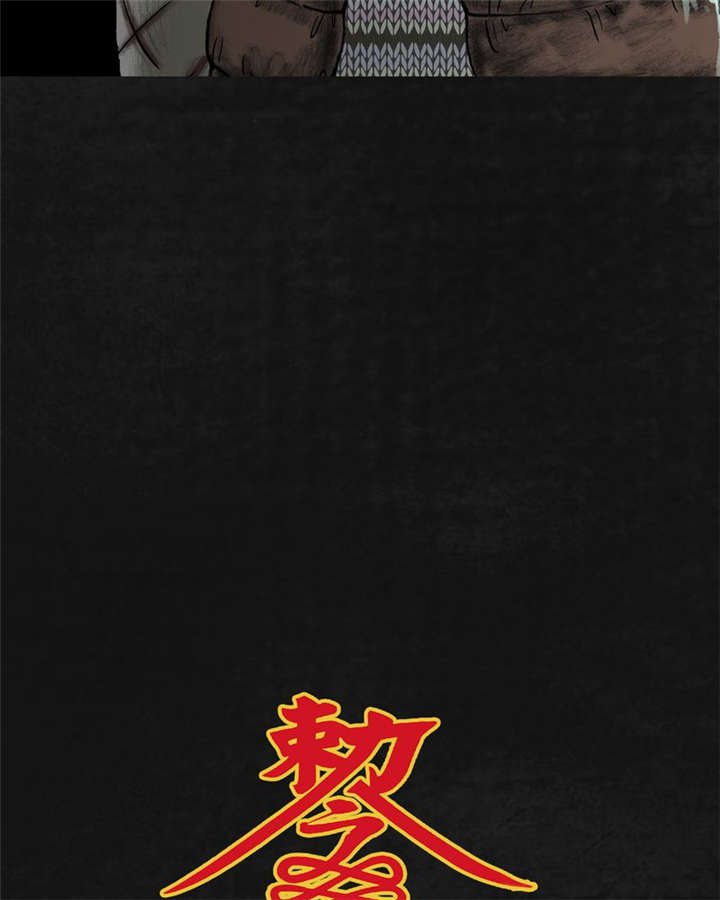 太平镇漫画,第24章：最终话·中篇2图