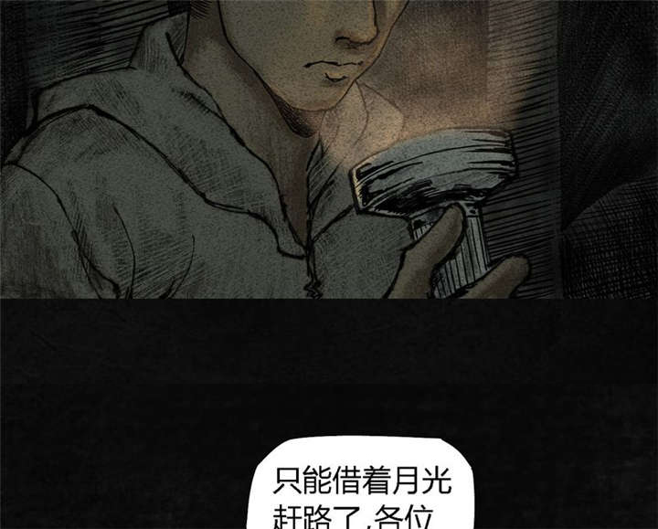 太平镇漫画,第8章：第八话4图