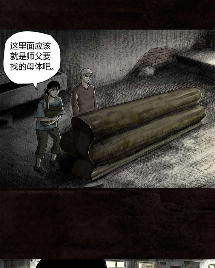 太平镇漫画,第16章：第十五话2图