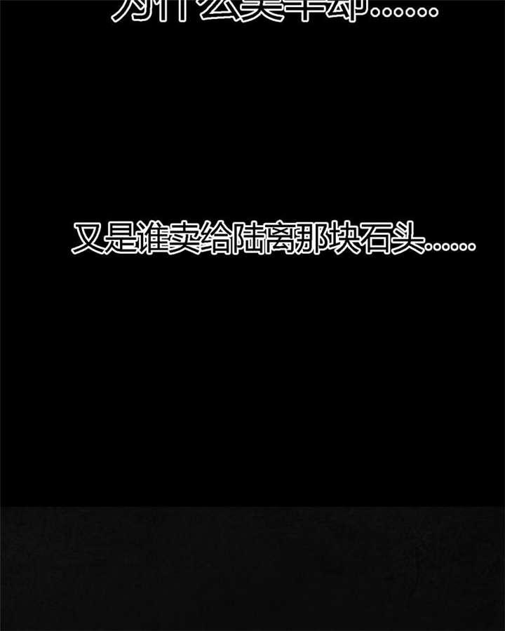 太平镇漫画,第26章：最终话·下篇2图