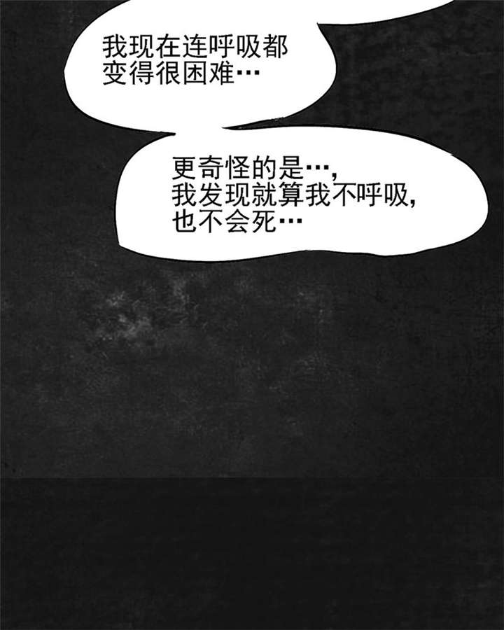 太平镇漫画,第14章：第十三话4图