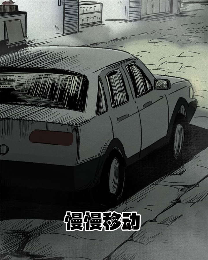 太平镇漫画,第1章：第一话2图