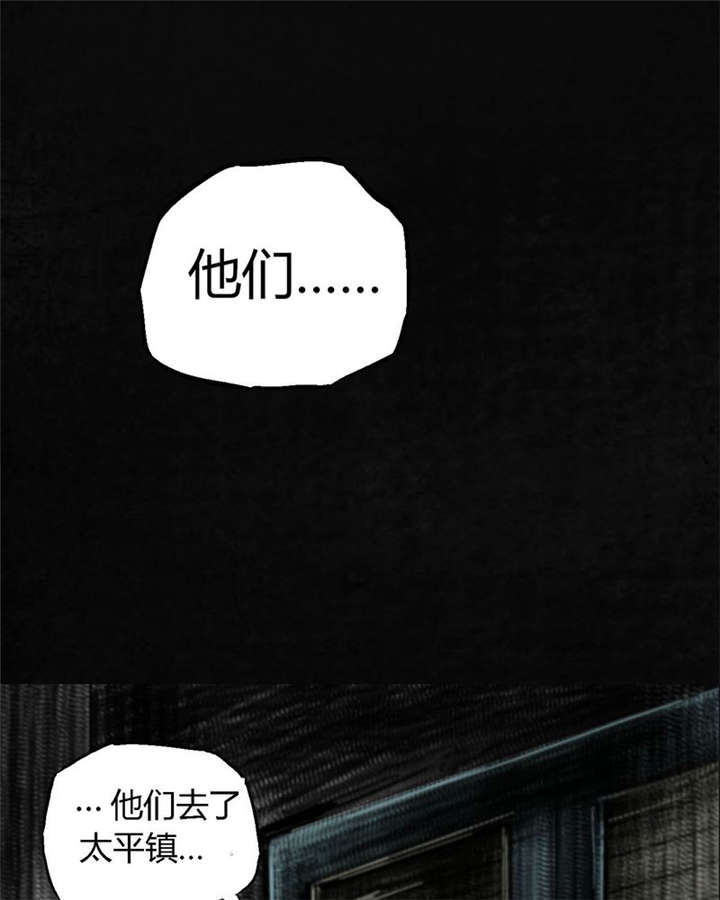 太平镇漫画,第5章：第五话1图