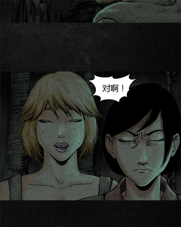 太平镇漫画,第9章：第九话1图