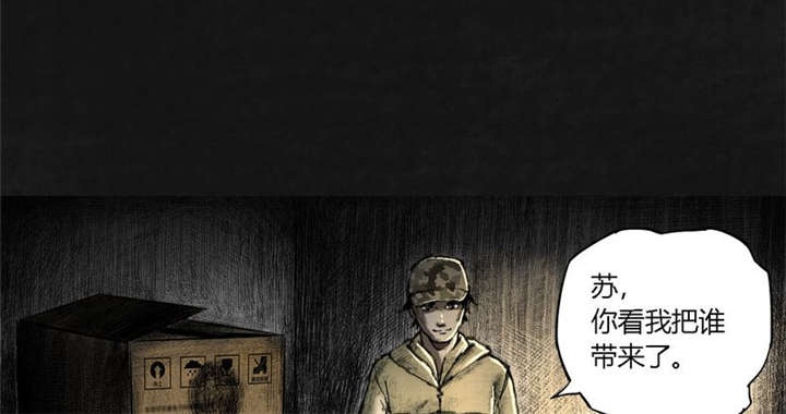 太平镇漫画,第20章：第十九话4图