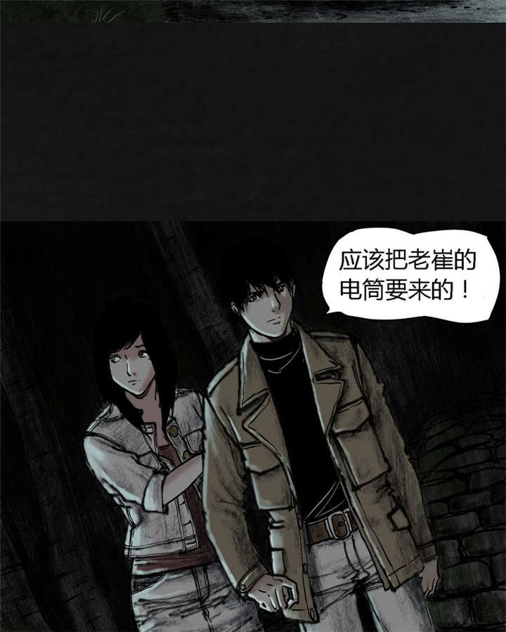 太平镇漫画,第13章：第十二话2图