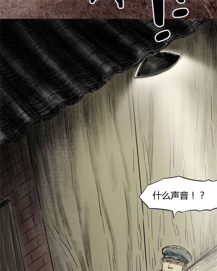 太平镇漫画,第17章：第十六话3图