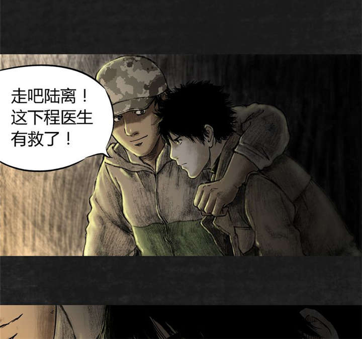 太平镇漫画,第11章：第十一话1图
