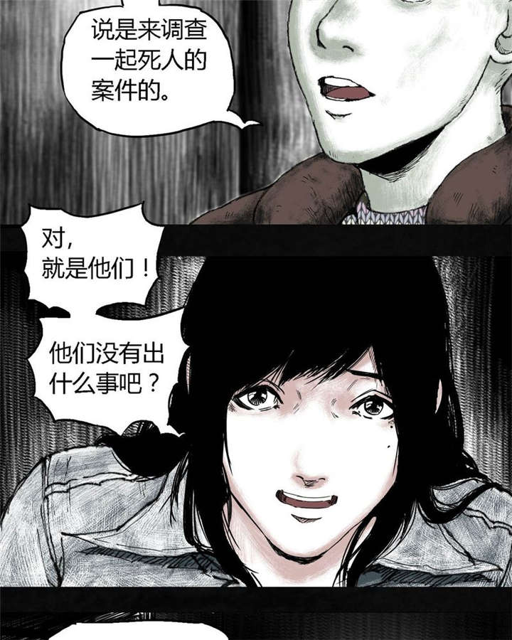 太平镇漫画,第5章：第五话1图