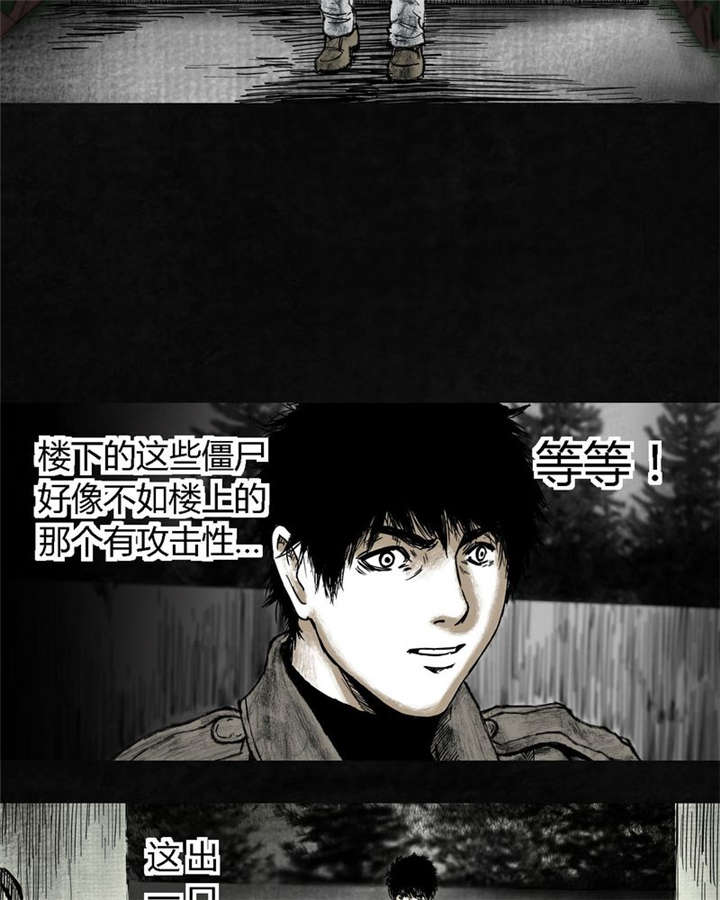 太平镇漫画,第7章：第七话5图