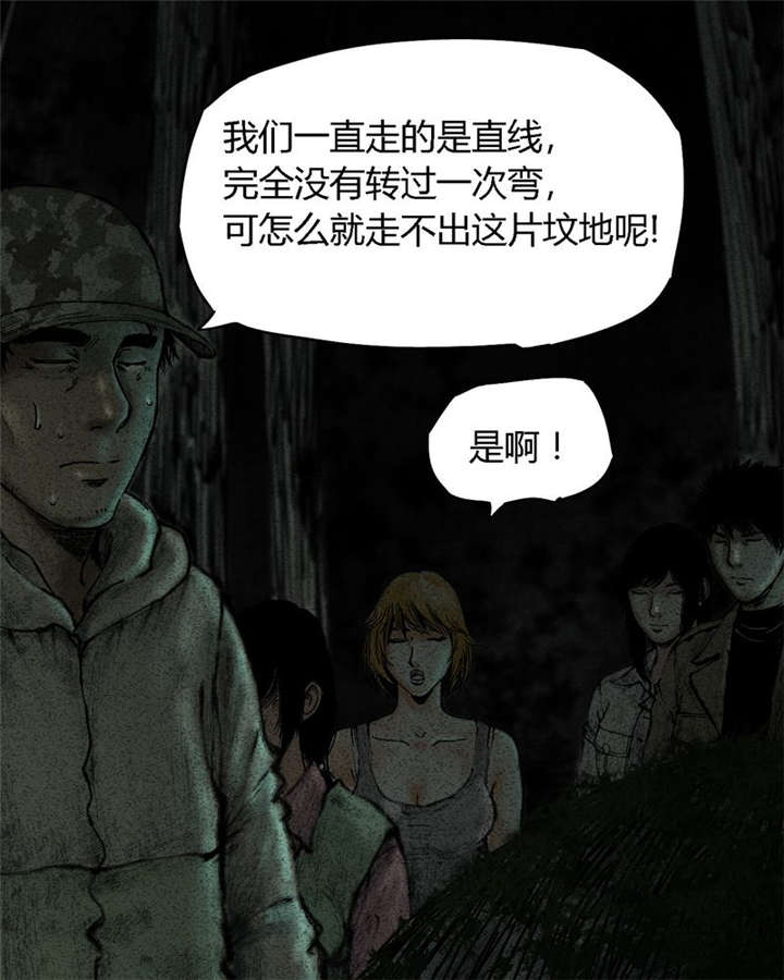 太平镇漫画,第9章：第九话3图