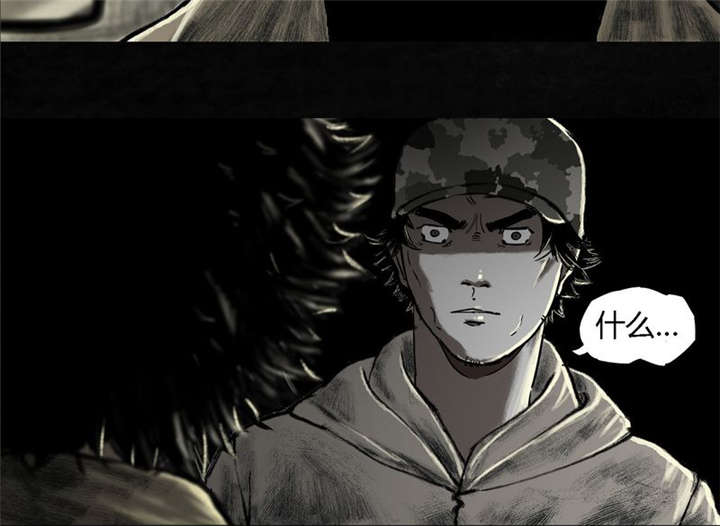 太平镇漫画,第26章：最终话·下篇4图