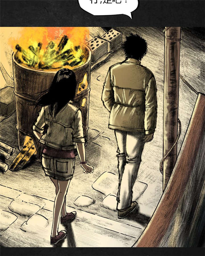 太平镇漫画,第13章：第十二话1图