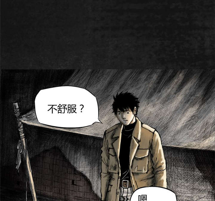 太平镇漫画,第13章：第十二话1图