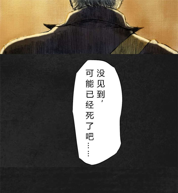 太平镇漫画,第11章：第十一话4图